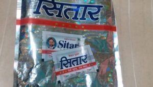 सितार गुटखा के निर्माता गुरूमुख जुमनानी गिरफ्तार, जीएसटी की बड़ी कार्रवाई 1 सितार गुटखा के निर्माता गुरूमुख जुमनानी गिरफ्तार, जीएसटी की बड़ी कार्रवाई images 9