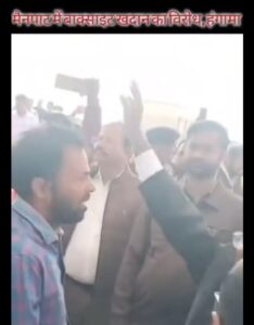 Read more about the article बॉक्साइट खदान की जनसुनवाई में हुआ बवाल, पर्यटन – पर्यावरण को होगा नुकसान