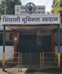 Read more about the article खनन के लिए नवाचार पेस्ट भरण प्रौद्योगिकी का उपयोग करने वाला प्रथम सार्वजनिक उपक्रम एसईसीएल