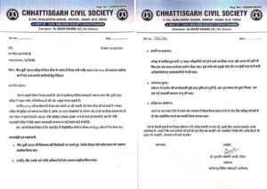 NEET 2026 पेपर लीक विवाद गहराया: छग सिविल सोसाइटी ने शिक्षा मंत्री और NTA हटाने की उठाई मांग 2 NEET 2026 पेपर लीक विवाद गहराया: छग सिविल सोसाइटी ने शिक्षा मंत्री और NTA हटाने की उठाई मांग IMG 20260514 WA0003