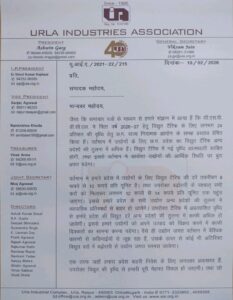 Read more about the article विद्युत दरों में वृद्धि का प्रस्ताव, उद्योग जगत में चिंता की लहर