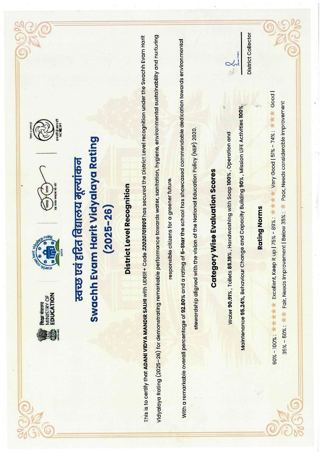 You are currently viewing शिक्षा और स्वच्छता की मिसाल अदाणी विद्या मंदिर सरगुजा को ‘क्लीन एंड ग्रीन स्कूल ऑफ द डिस्ट्रिक्ट’ सम्मान