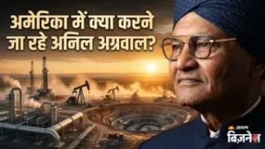 Read more about the article ₹47,000 करोड़ के साथ अमेरिका पहुंचे अनिल अग्रवाल: ‘तेजी नहीं दिखाई तो भारत खो देगा बड़ा मौका’