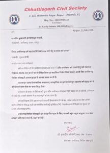 Read more about the article धर्म स्वातंत्र्य विधेयक 2026 छत्तीसगढ़ हित में साबित होगा मील का पत्थर – डॉ. कुलदीप सोलंकी
