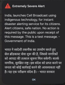 Read more about the article देशभर में करोड़ों मोबाइल पर आया एक साथ अलर्ट मैसेज