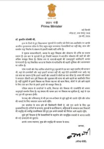 Read more about the article पीएम मोदी ने जवाबी पत्र में छग सिविल सोसायटी को बताया चुनावी जीत की ताकत