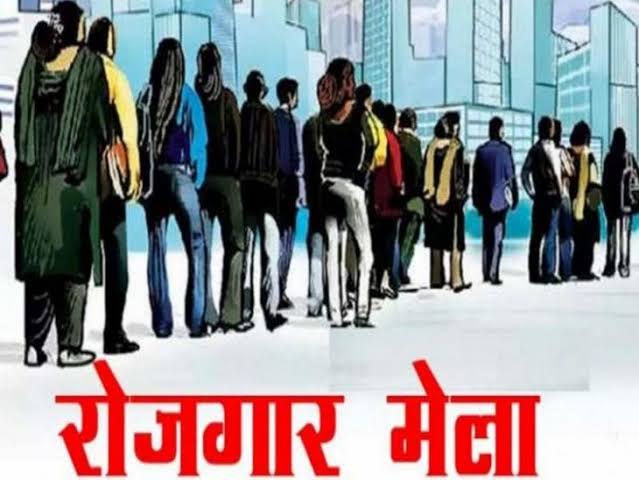 लाइवलीहुड कॉलेज रायपुर में 5 अगस्त को रोजगार मेला, 137 पदों पर होगी भर्ती