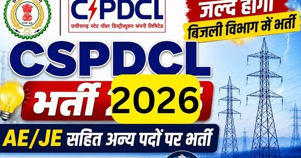 You are currently viewing स्टेट पावर कंपनीज में सीएम के निर्देश पर पहली बार 1235 पदों पर बम्पर भर्ती
