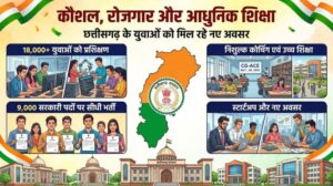 Read more about the article कौशल, रोजगार, स्टार्टअप और आधुनिक शिक्षा पर छत्तीसगढ़ सरकार का जोर