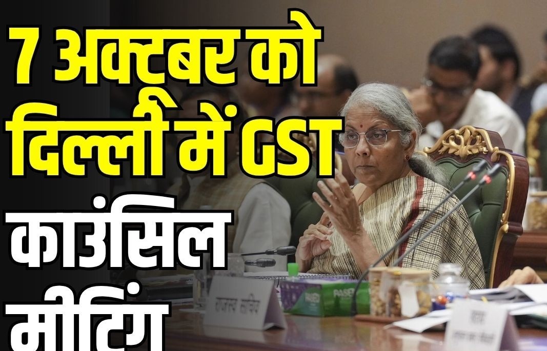 You are currently viewing फिर बदलेगा GST कानून!  गिरफ्तारी पर लग सकती है रोक